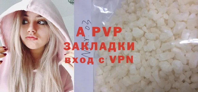 продажа наркотиков  Балахна  A-PVP мука 