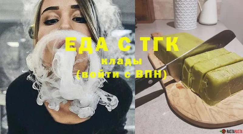 Еда ТГК марихуана  Балахна 