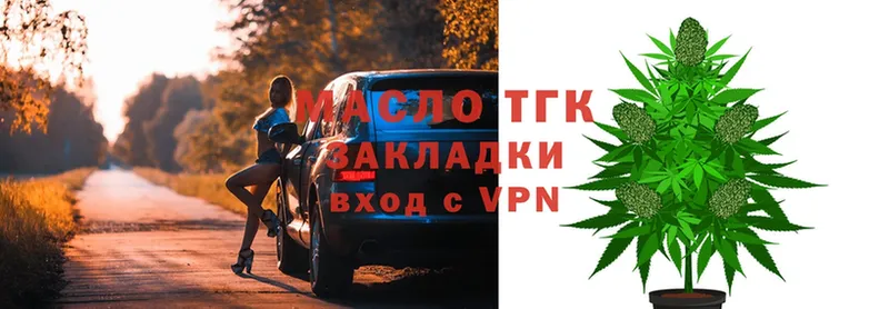 Дистиллят ТГК THC oil  магазин  наркотиков  Балахна 